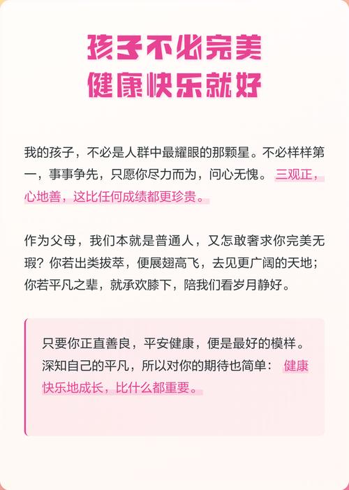 不用追求「完美健康」,留一点缝隙反而更好