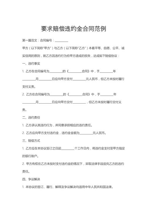 试用期觉得不合适，想走要赔违约金吗