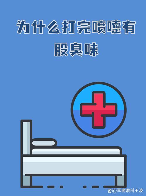 这股味为什么记到现在