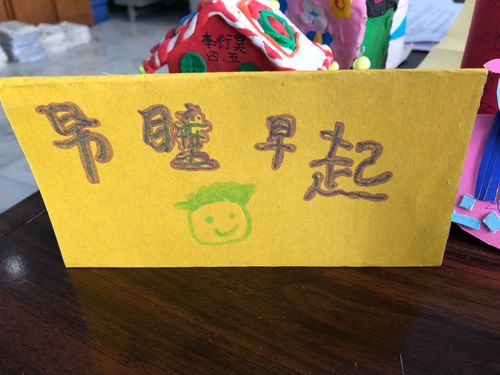 给你提个醒