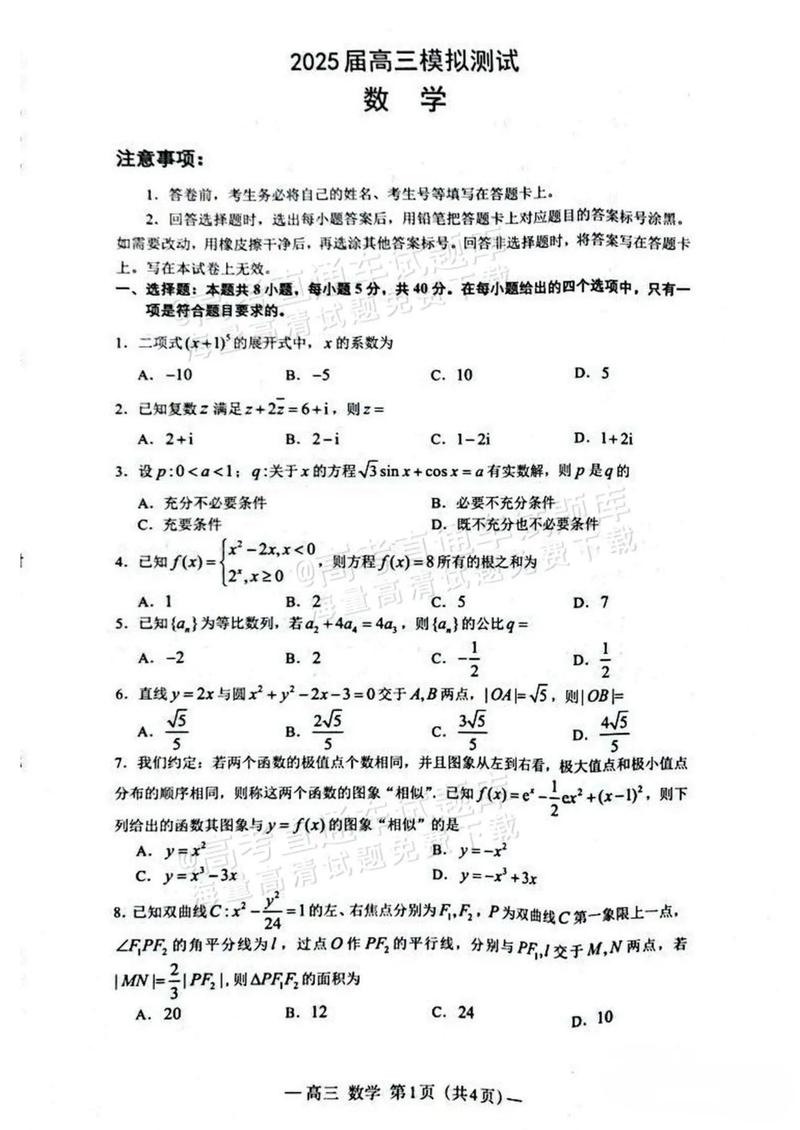 典型例题:拿来就练