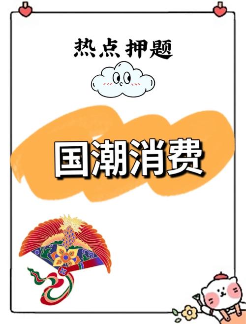 国潮消费热下,依然有坑要躲