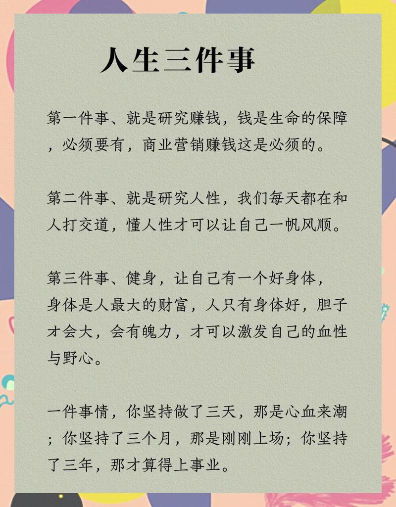 碰到这事，今天就能做这三件事