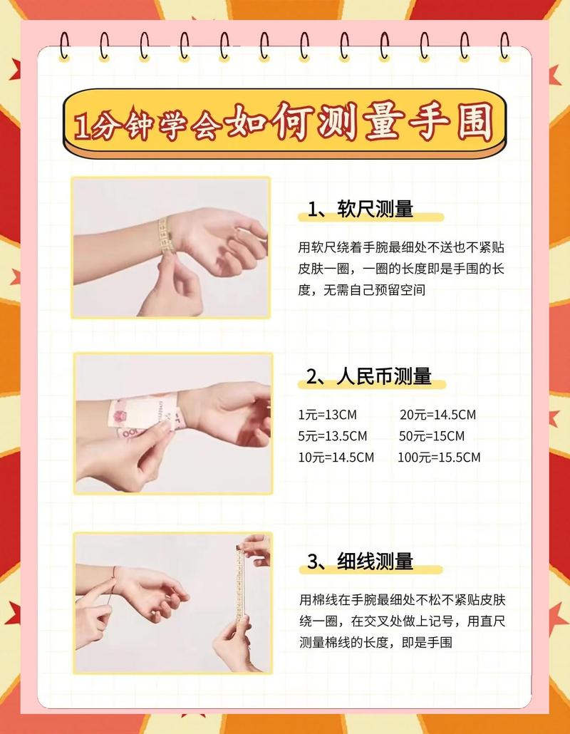 测量?听我的,这几种方法比较靠谱
