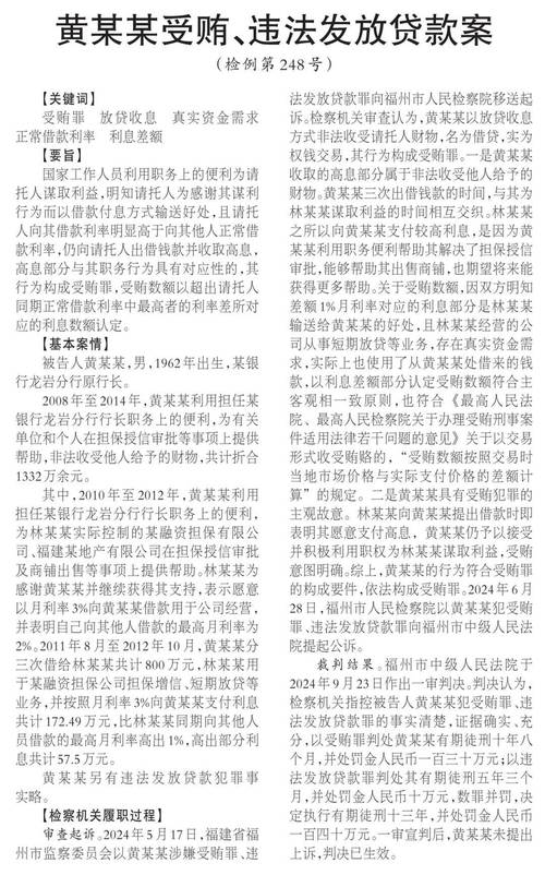 法官参照指导性案例示意图 判决书中援引案例