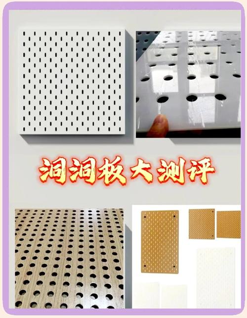 不同材质洞洞板对比实拍