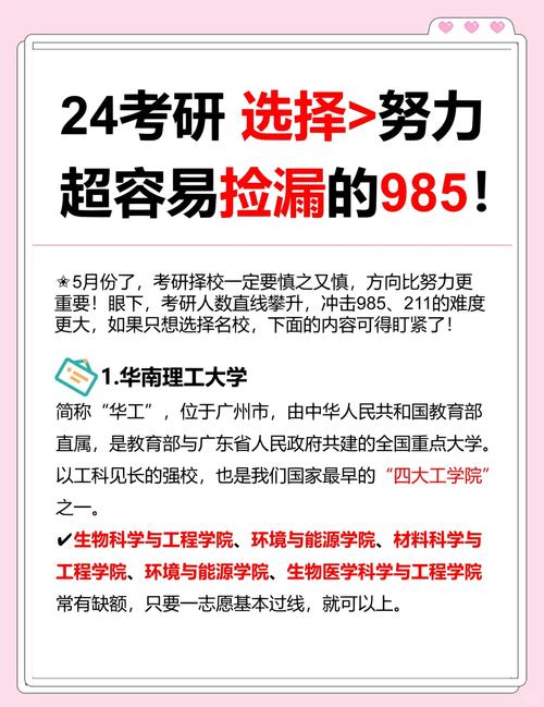 冷门报考信息，才是能捡漏的关键