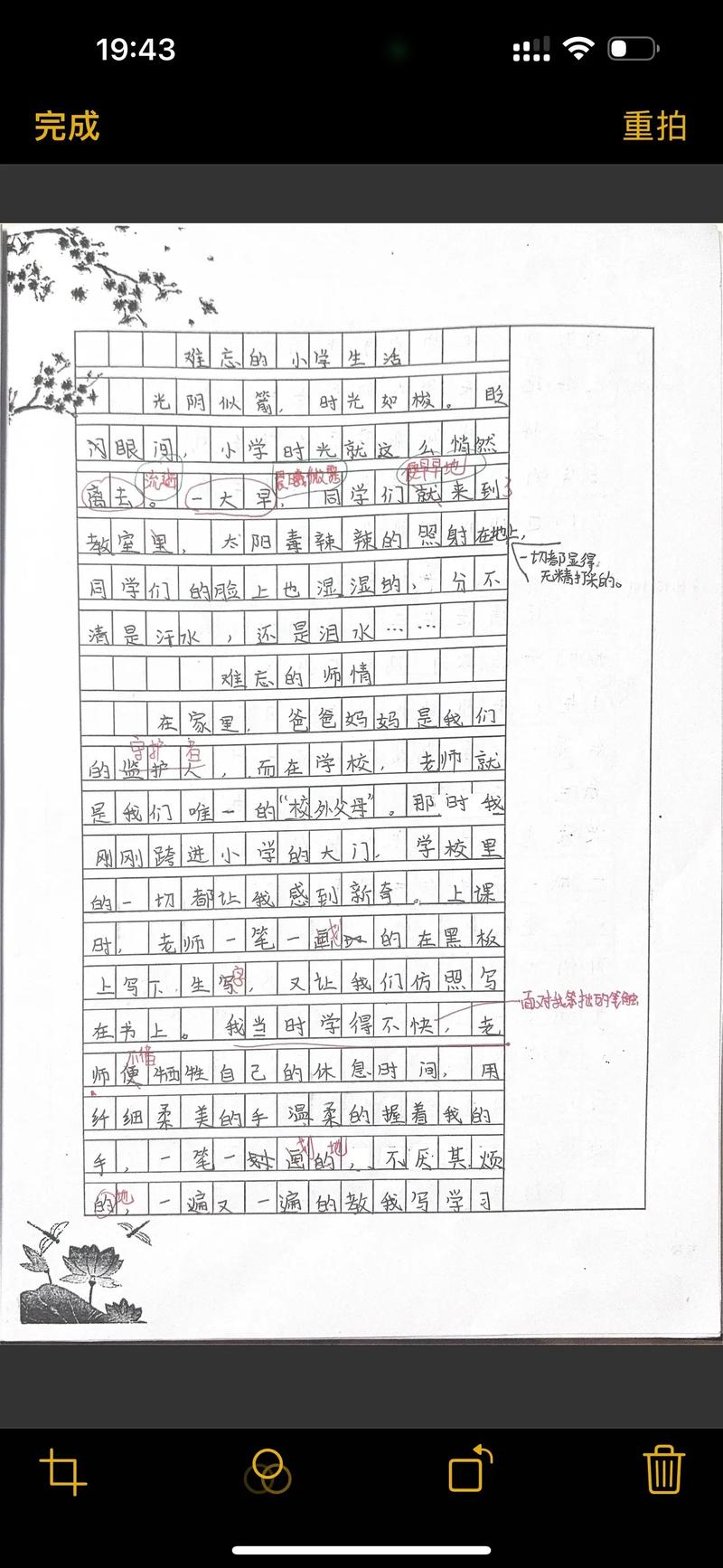 老师与学生一对一修改作文场景