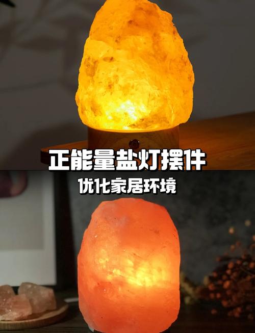暖色盐灯 放松角落 氛围
