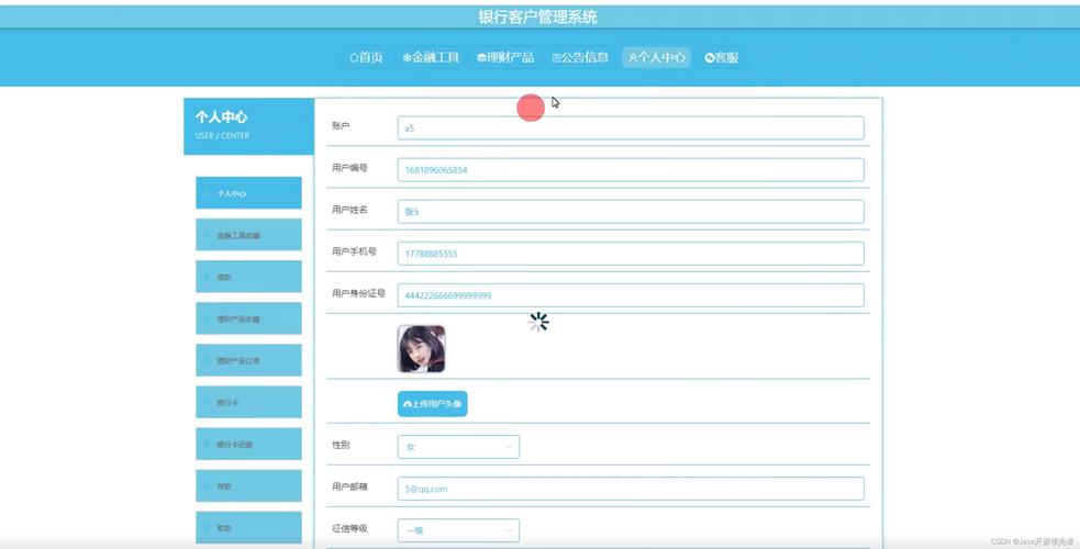 技术银行成果转化交易系统操作界面