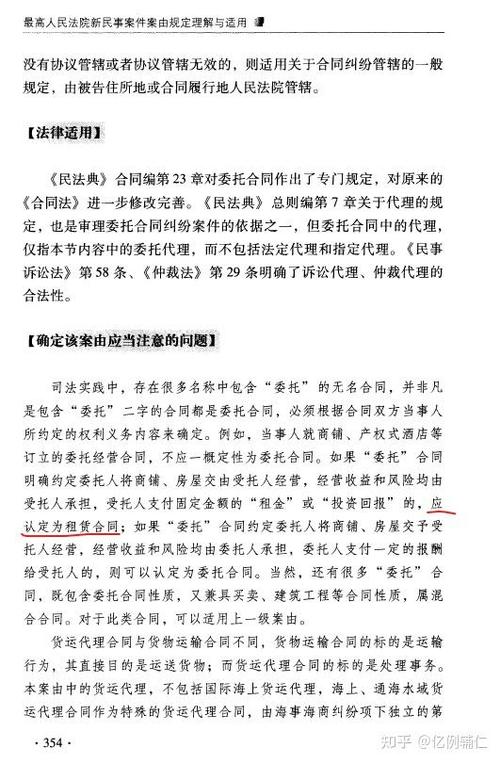 长租公寓爆雷维权证据整理清单