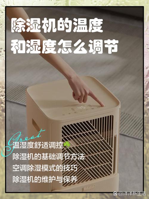 日常调湿度，怎么弄简单又省心？