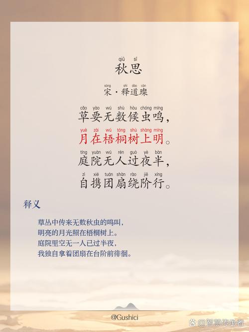 抠《秋思》细节，其实是练会“共情”的能力
