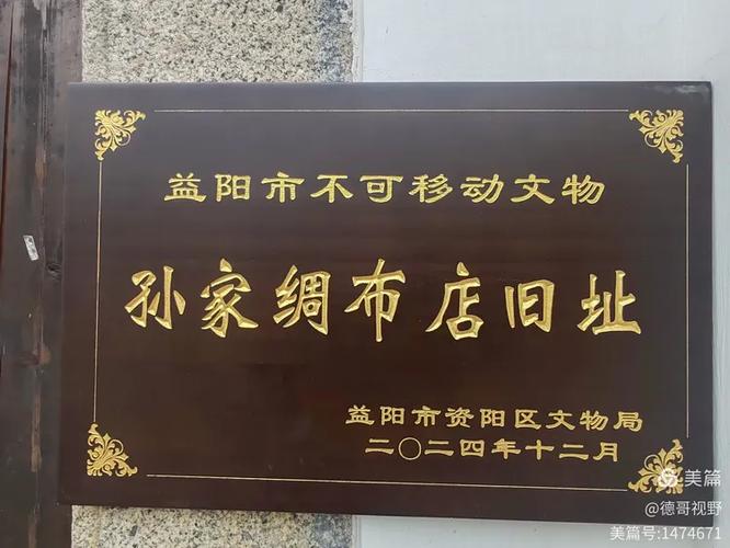 不可移动文物保护单位范围标识牌实拍