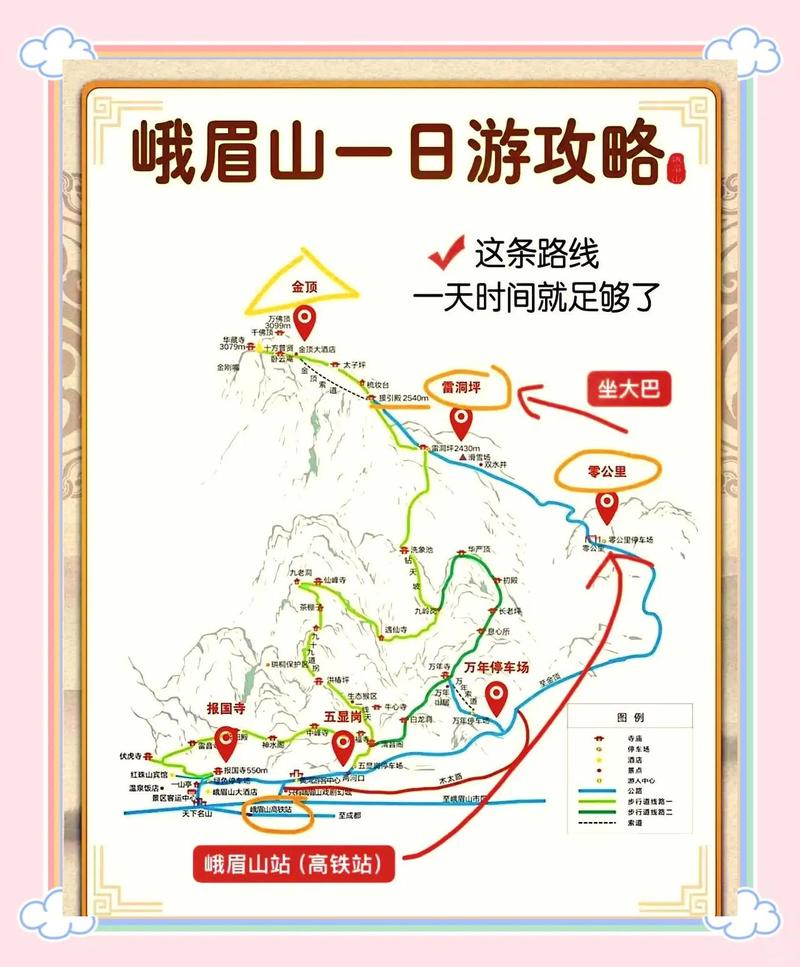 南漳人去峨眉山,这么玩最舒服不踩坑