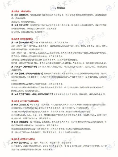 先给你把法条摆得明明白白