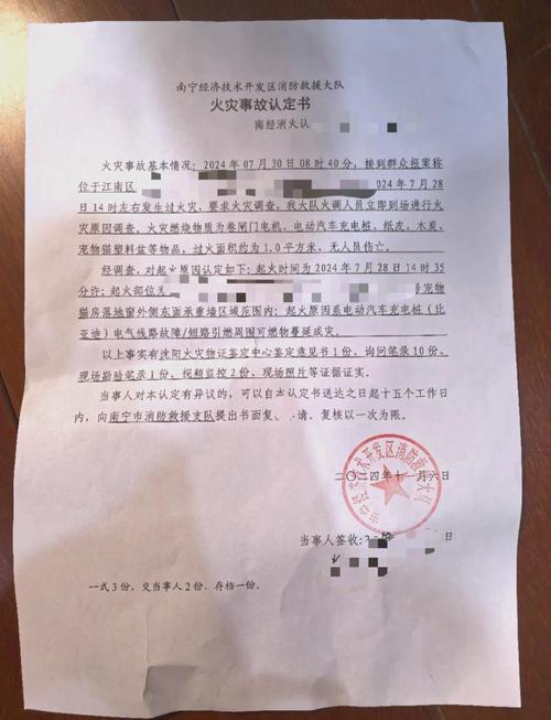 电动自行车火灾赔偿法院判决书实拍