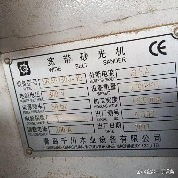 砂光机设备铭牌责任人编号特写