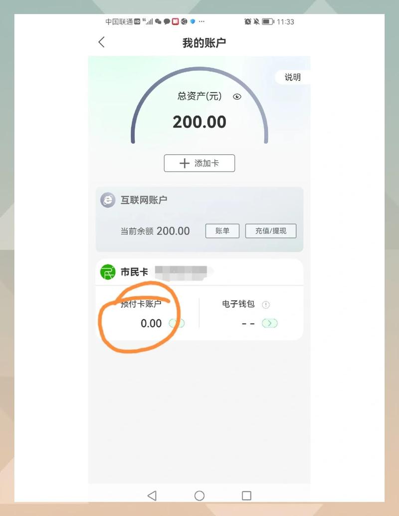 消费者钱包里各类商家预付储值卡