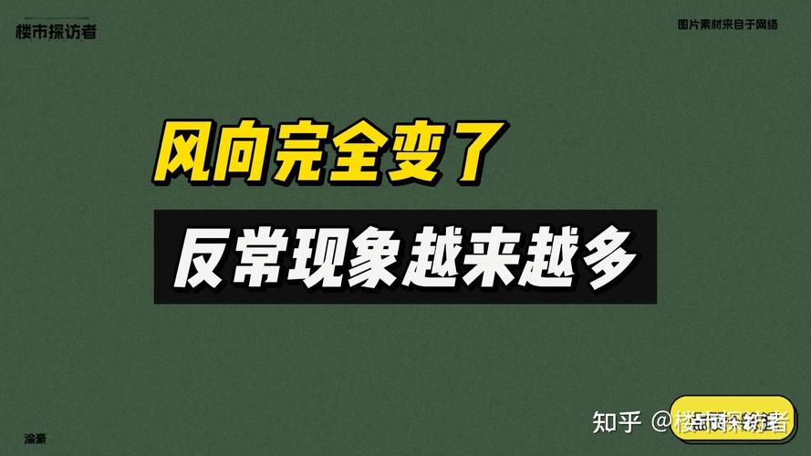 最近的风向其实有点变了