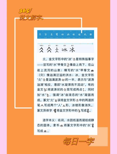 冰的'前世今生':从冰窖到人造冰
