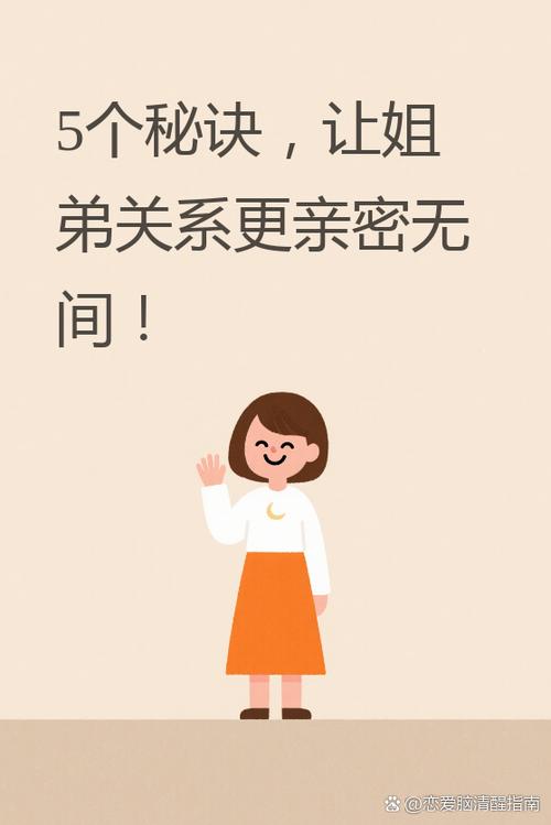 别浪费了这份珍贵的姐姐力量
