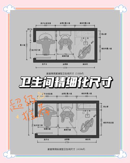 卧室卫浴类装修尺寸标准