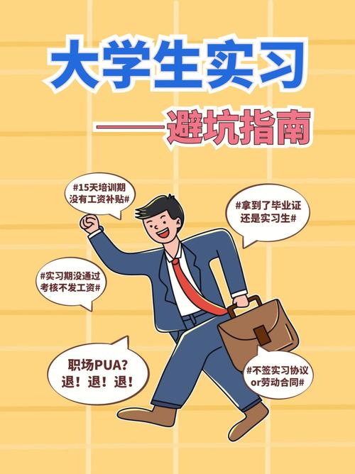 别被风口吹晕，这些就业坑提前要避开