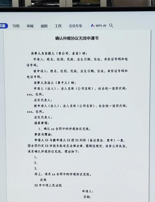 常见无效仲裁条款案例汇总
