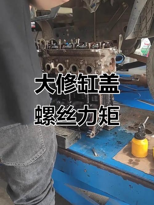 拧缸盖螺丝的规矩错了,三个月必漏