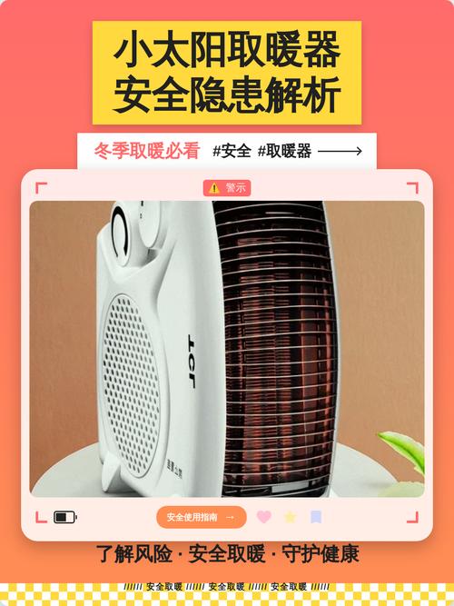 小太阳取暖器周边安全距离摆放实景示意图