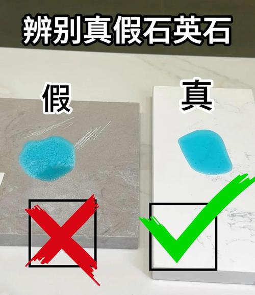 好坏石英石台面渗色测试对比图