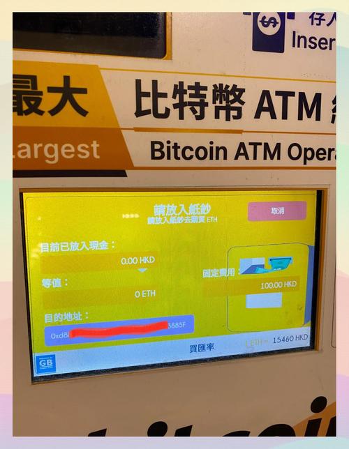 南京街头比特币ATM操作实拍图