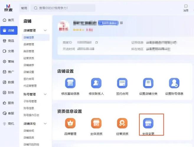 电子合同平台三方主体变更操作界面截图