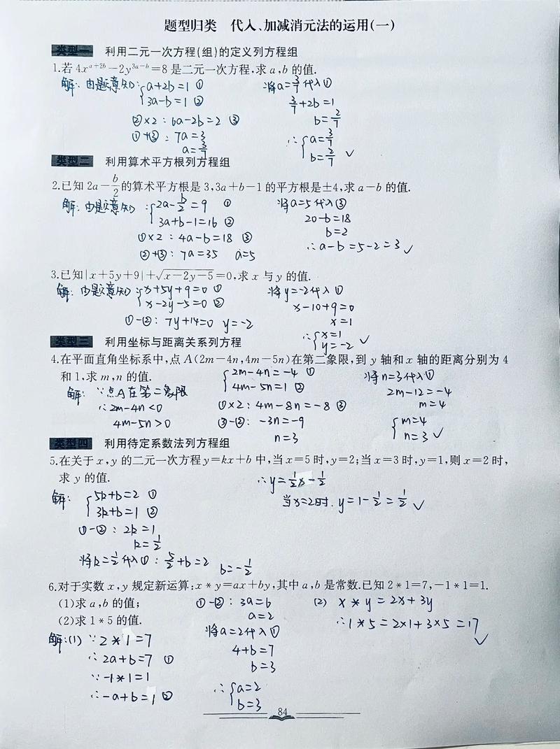 典型例题拆解,照这思路答准没错