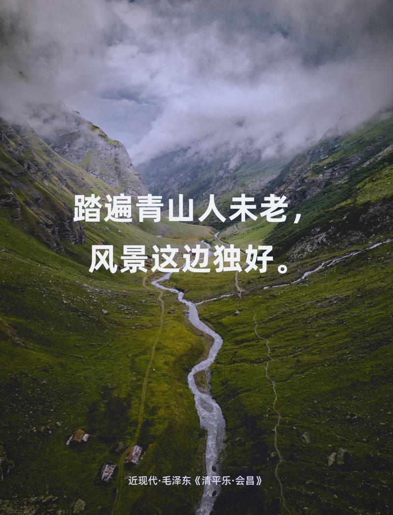 走的时候我突然想通，好风景从来都不分高低