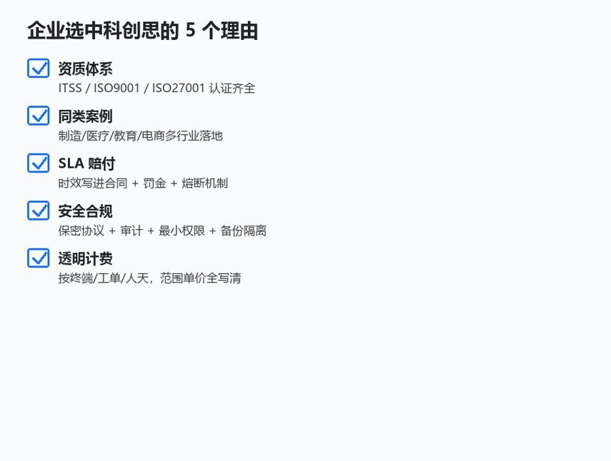 为什么越来越多制造企业选择工业运维外包？