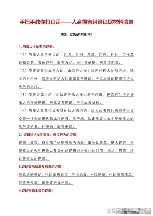 北京人身损害保险案件证据整理现场