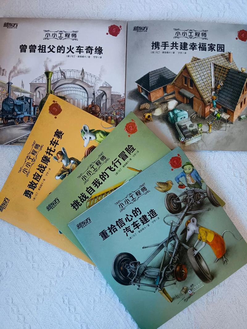 一个秘密武器:让孩子当“小工程师”