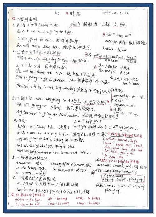 小学英语作业本上歪扭手写一般将来时will句子