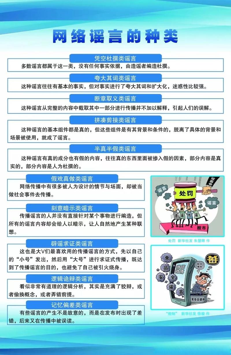 网络谣言违法民事案例整理表格