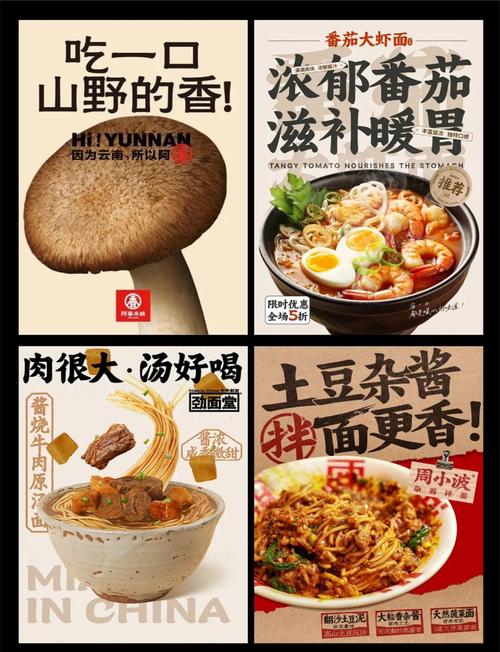 AI生成的本地餐饮商家宣传海报样例