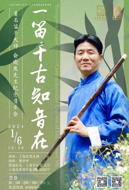 那些让笛子活过来的人