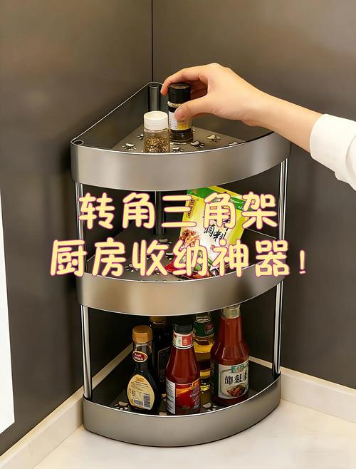 小户型厨房转角三角置物架安装实景图