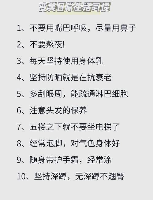 几个改起来不费劲的小习惯