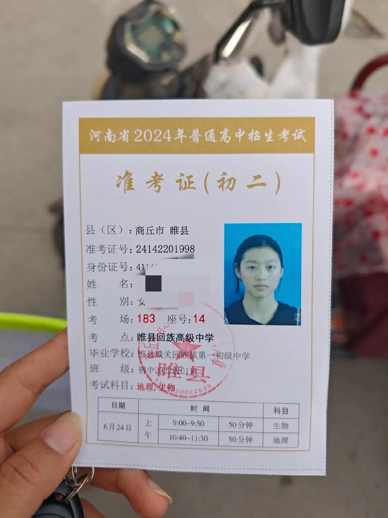 学业水平考试合格考准考证示例