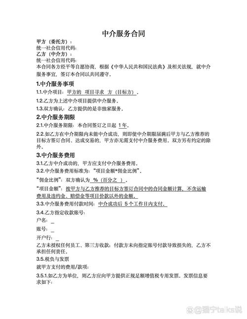 留学中介服务合同合规条款标注图