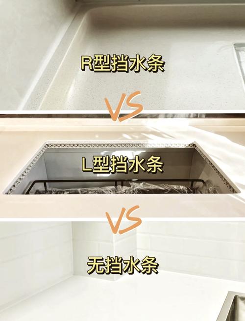 厨房橱柜水槽下方铝合金防水条施工细节