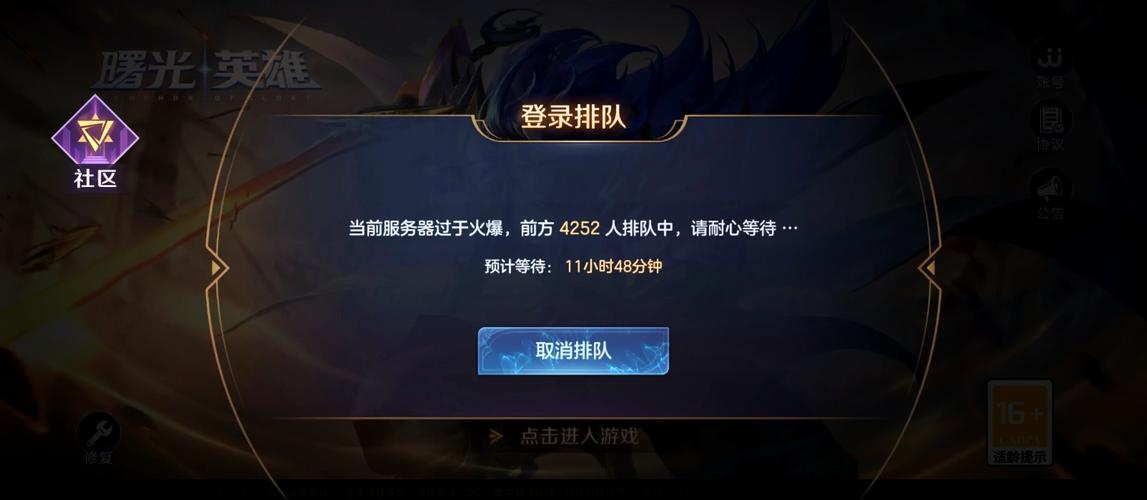 热门手游玩家挤爆服务器排队界面截图