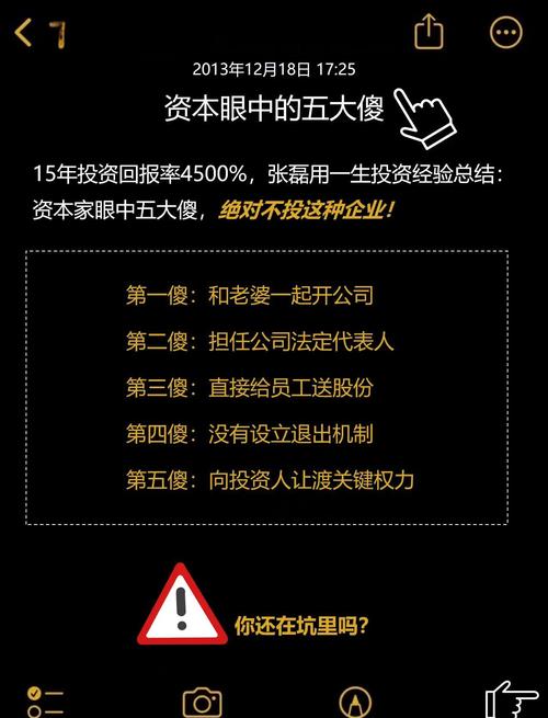 三个很多老板都跳进去的认知大坑